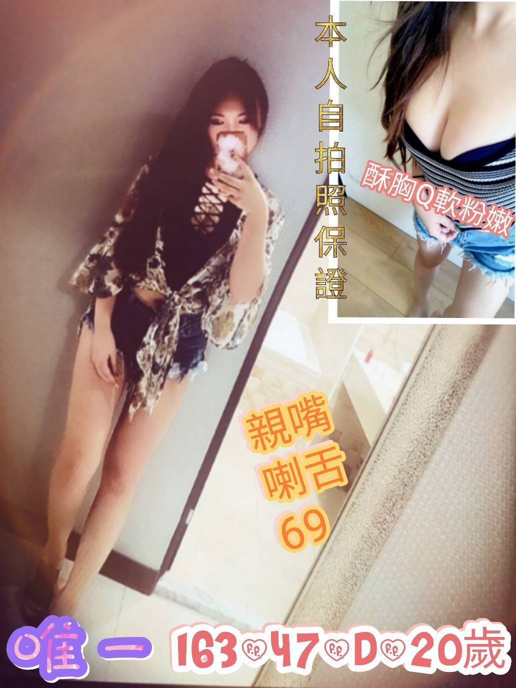 澎湖 學妹 悅兒 擅長老漢推車 36D|